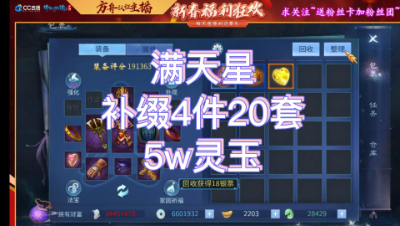 5万玉补缀4件20