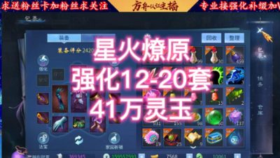 41万玉12-20套