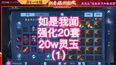 如是20套1