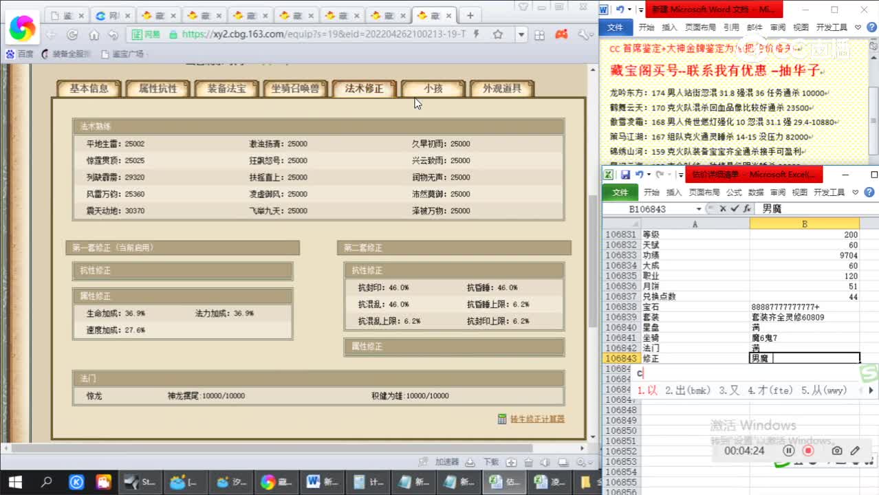 凌烟阁200男龙3老