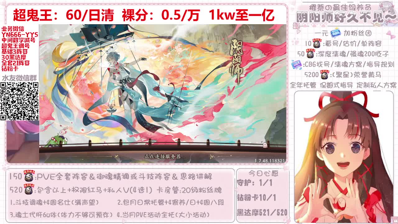 超鬼王冲冲冲！！！ 第1段