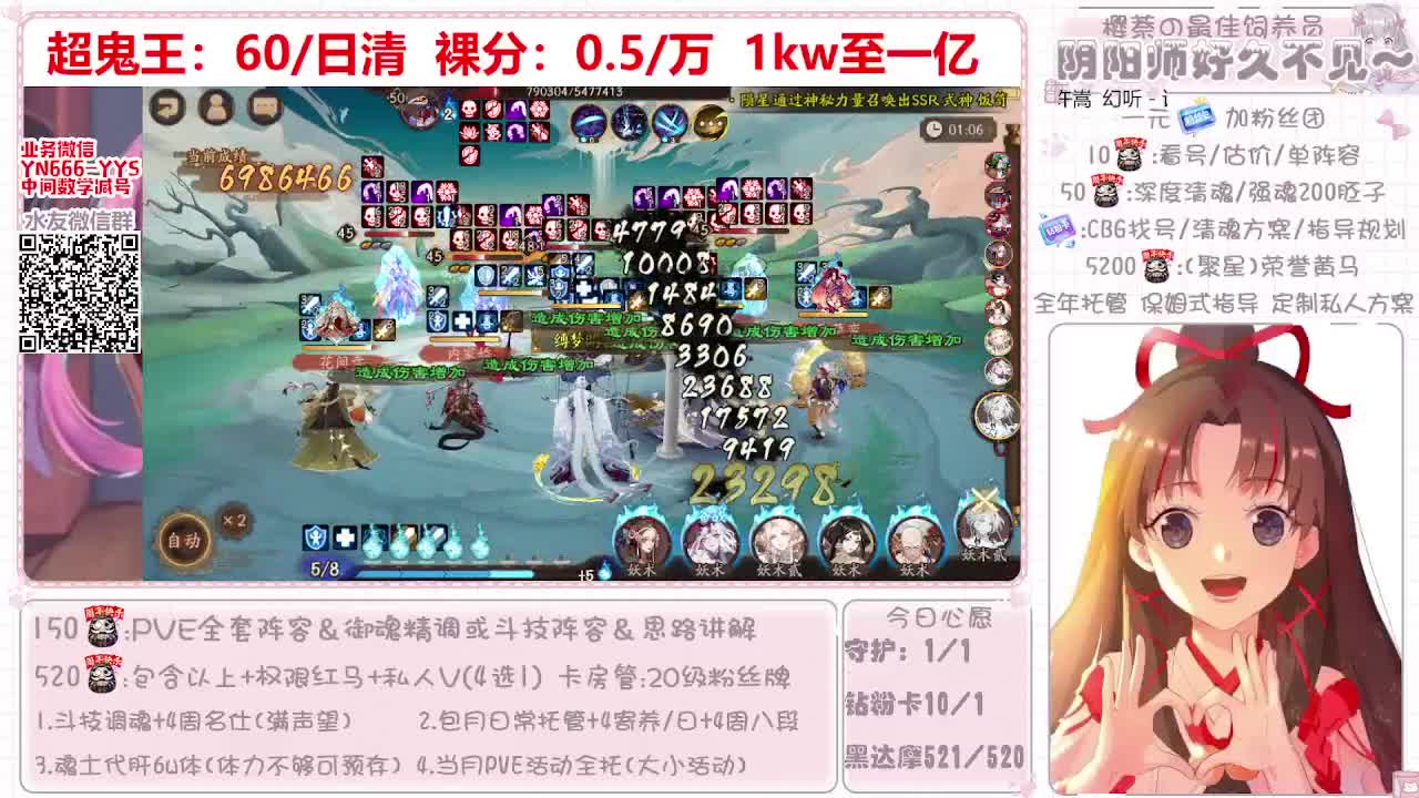 超鬼王冲冲冲！！！ 第2段