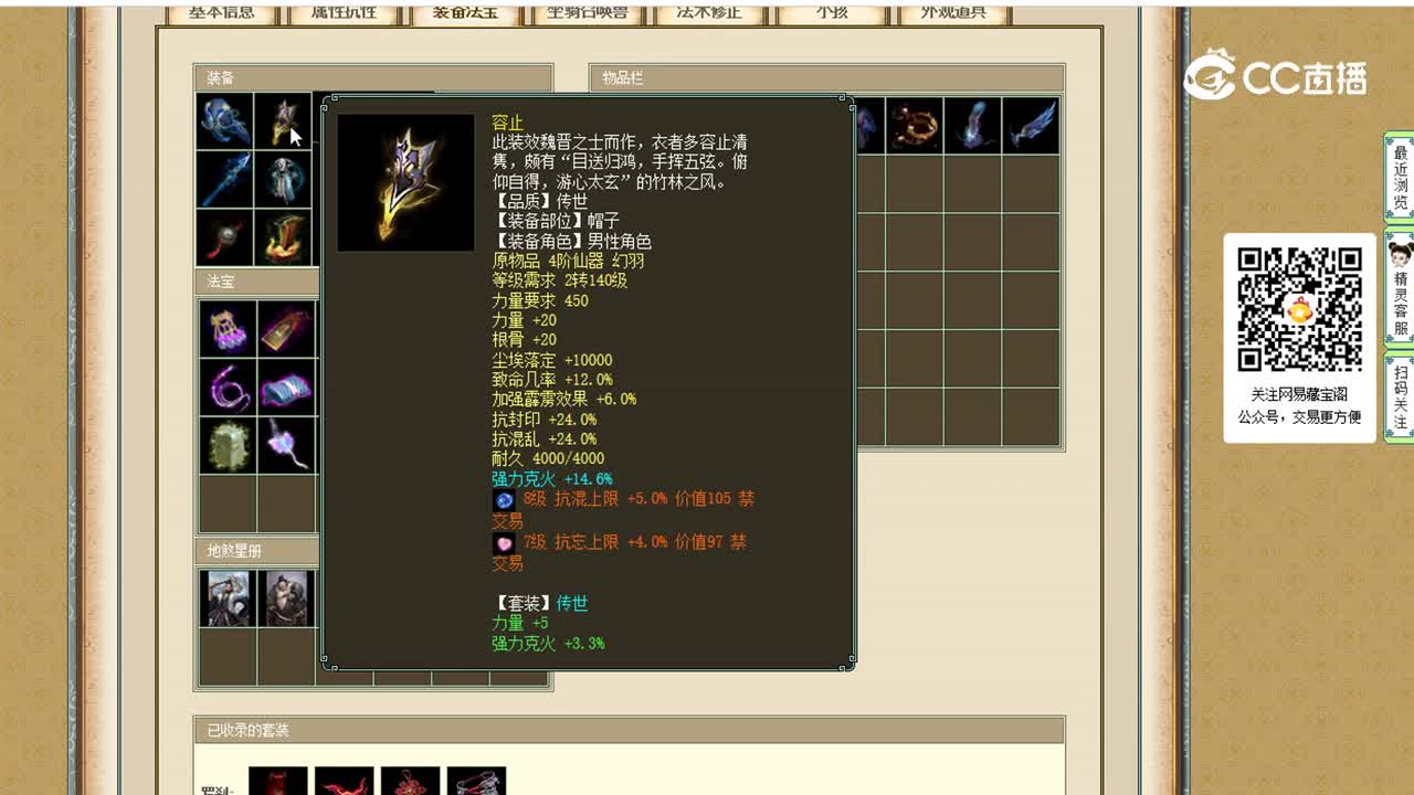 飞升200级男龙估价