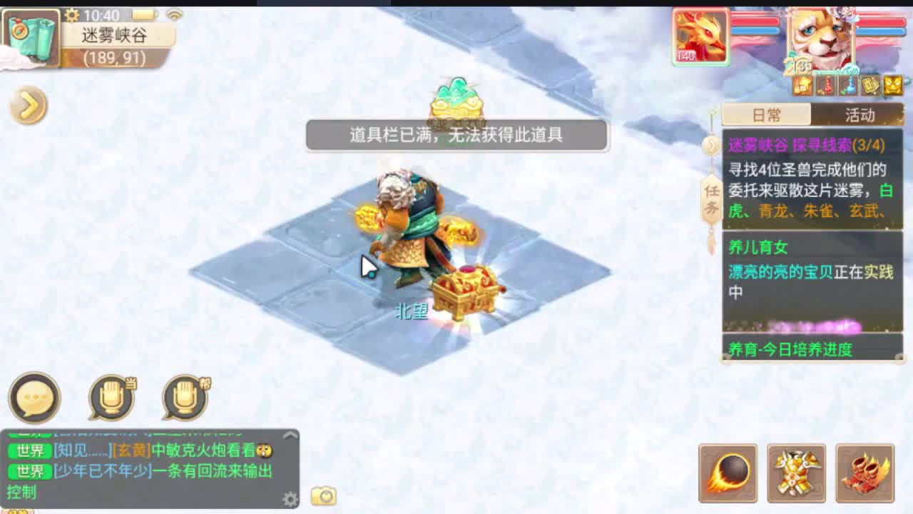 接队伍指挥打造日常 第1段