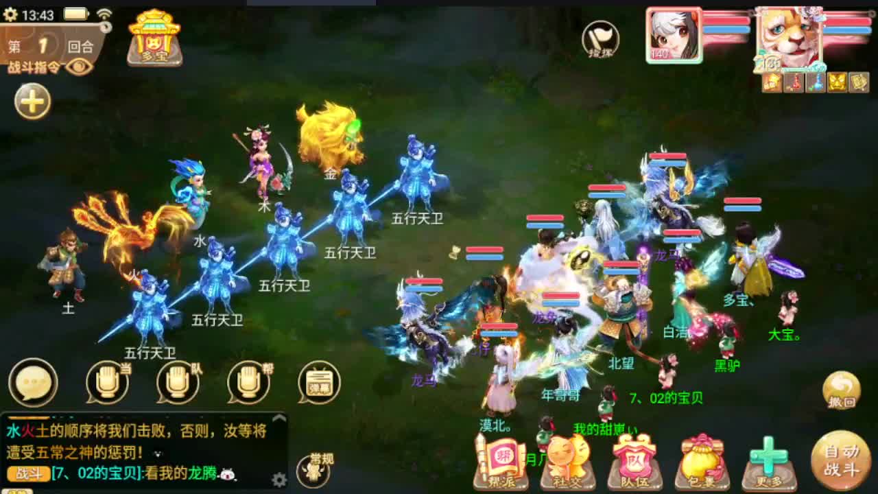 接队伍指挥打造日常 第2段