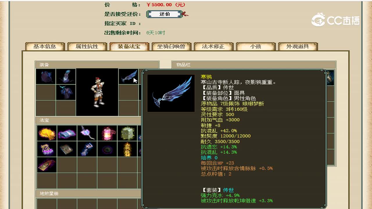 锦绣山河飞升174级男仙