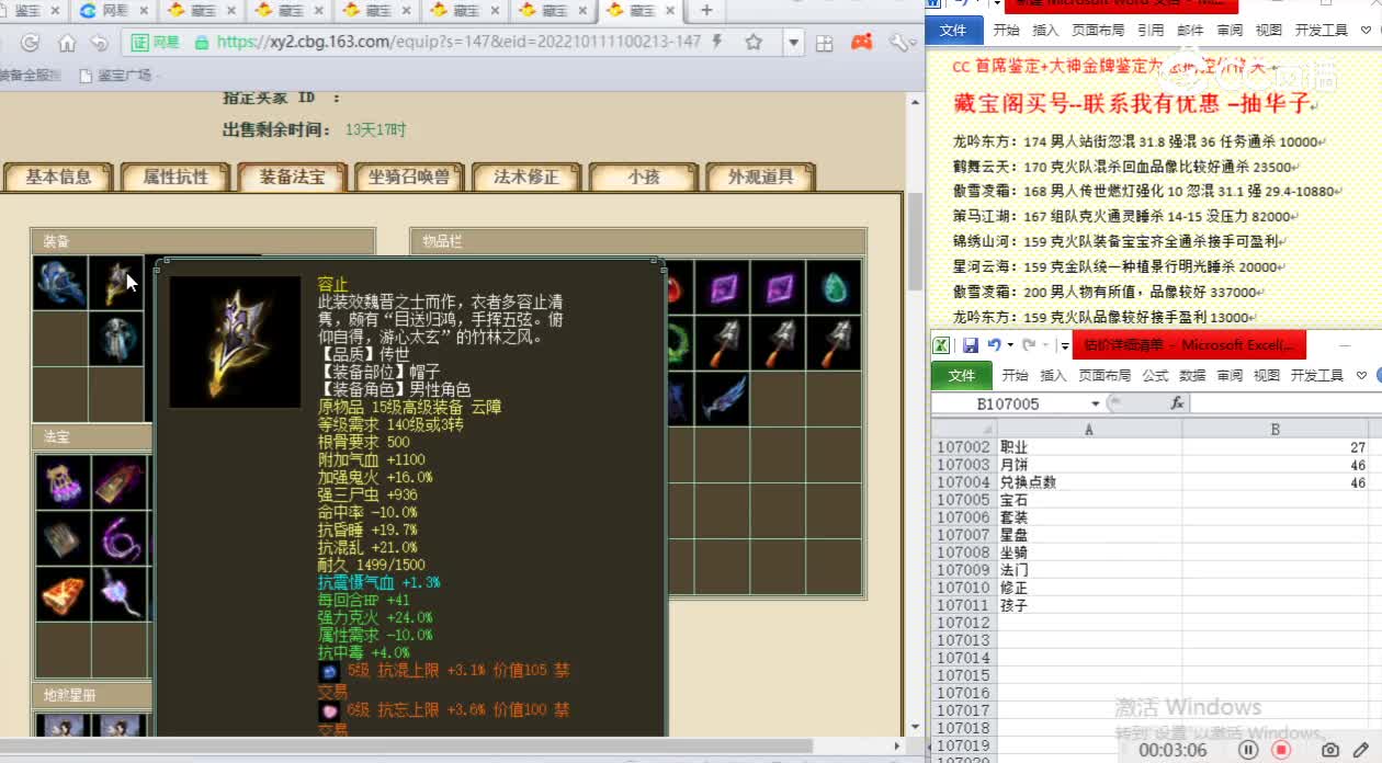 水云仙府200男鬼