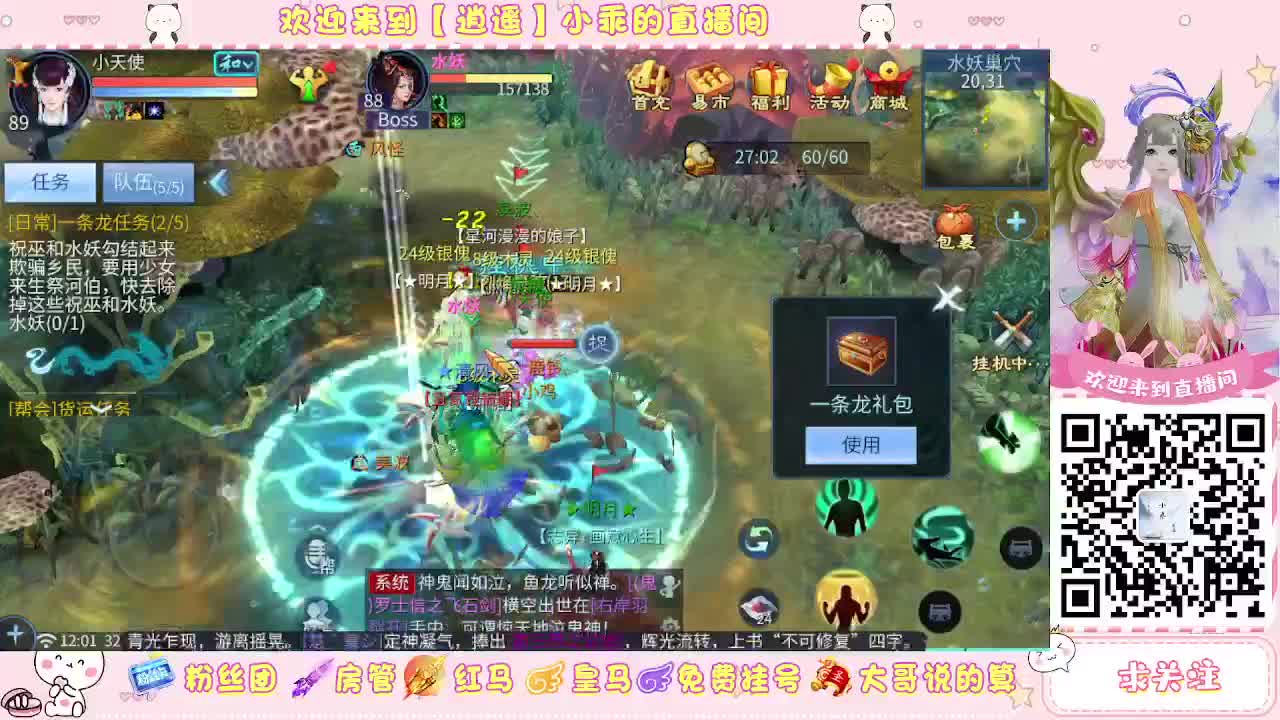 早晨起床，拥抱太阳 第2段