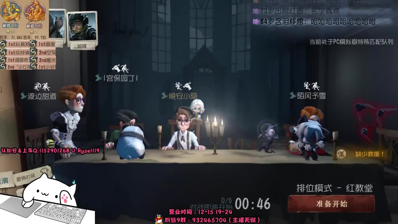 午夜全能监管排位~