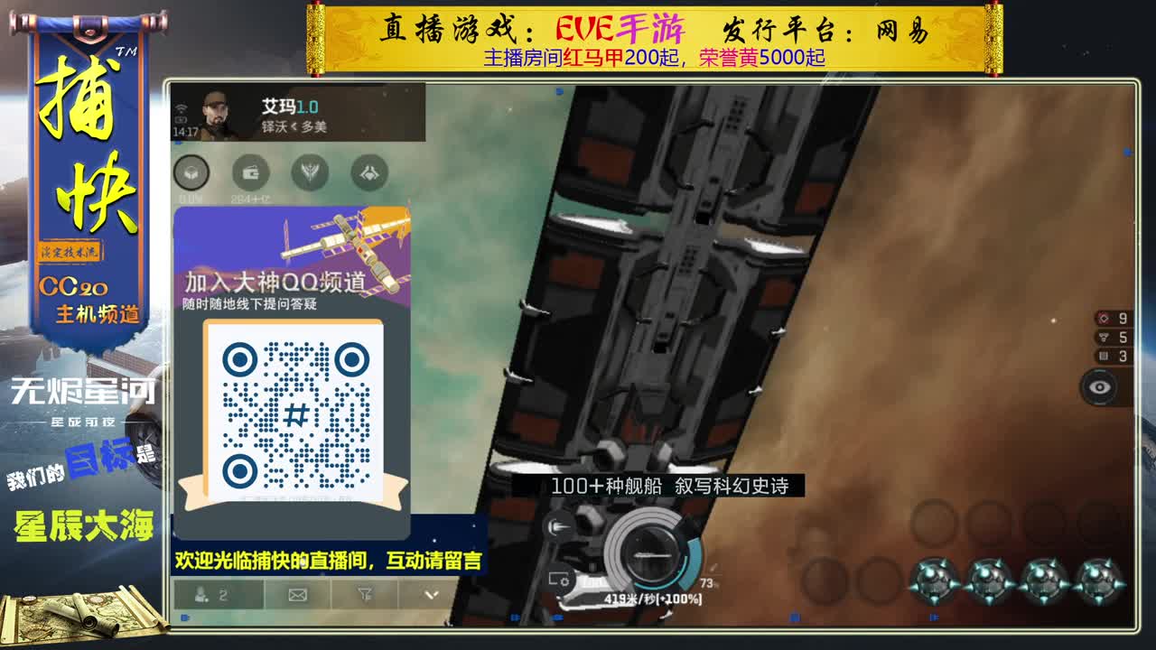 无尽的EVE商队 第2段