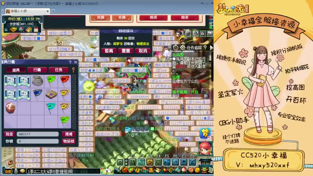 全服接资源❤专业安全效率 第1段