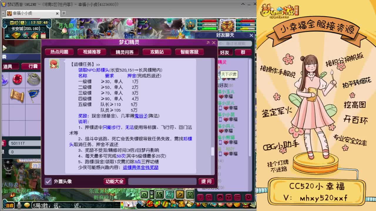 全服接资源❤专业安全效率 第2段