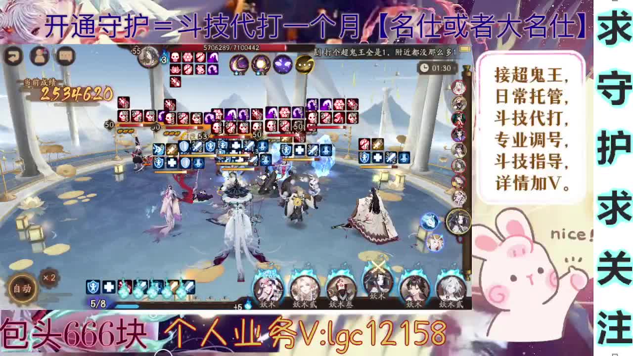 明天超鬼王，开始配阵容 第1段