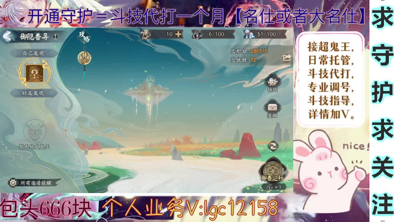 明天超鬼王，开始配阵容 第2段