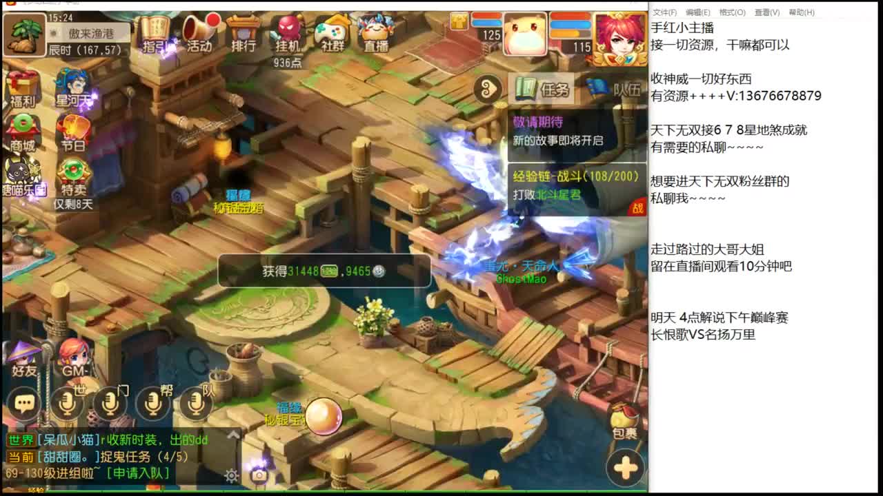 下午好呀。 第2段