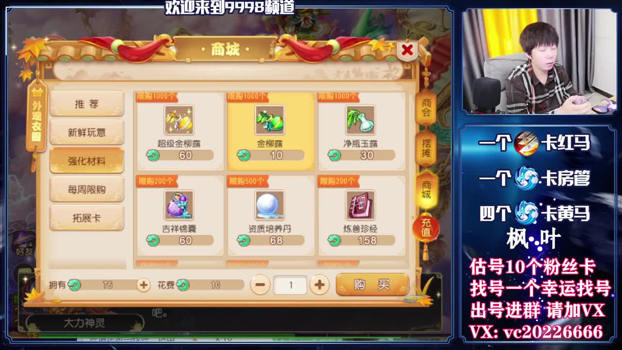 梦幻导师，免费接资源 第1段