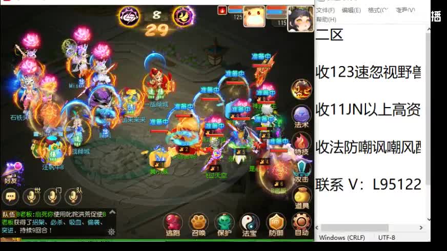 巅峰赛开始了 第1段