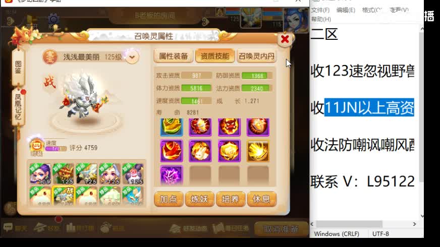巅峰赛开始了 第2段