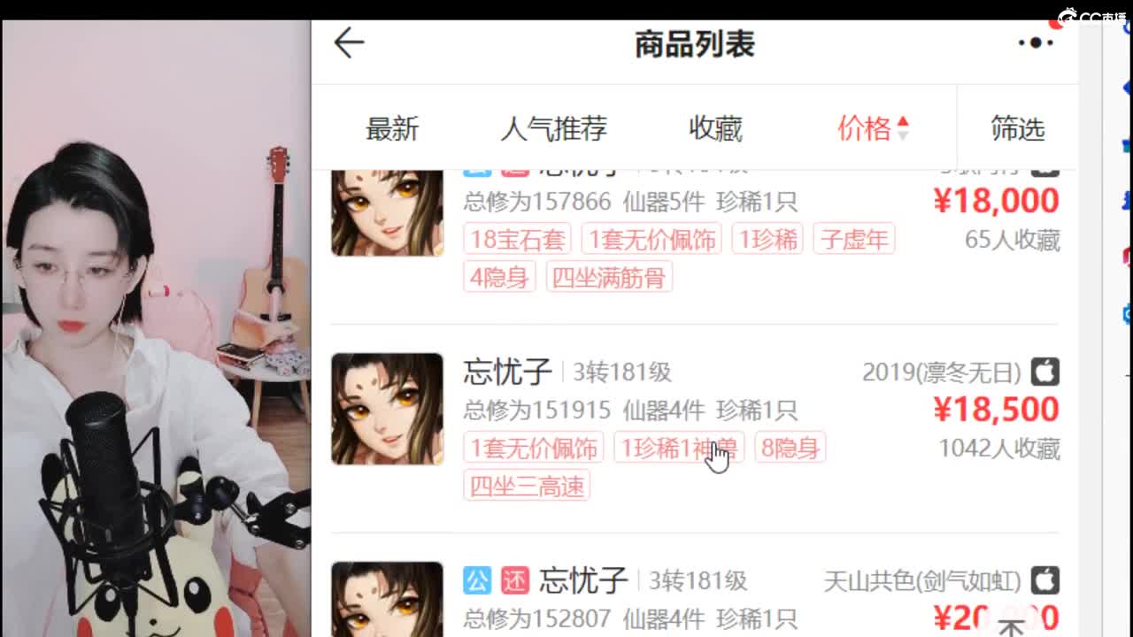 估号，找号，专业接日常任务 第1段