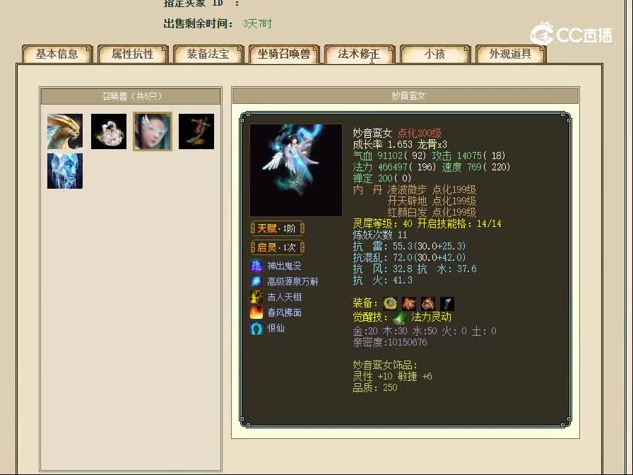 云山梦忆190男魔