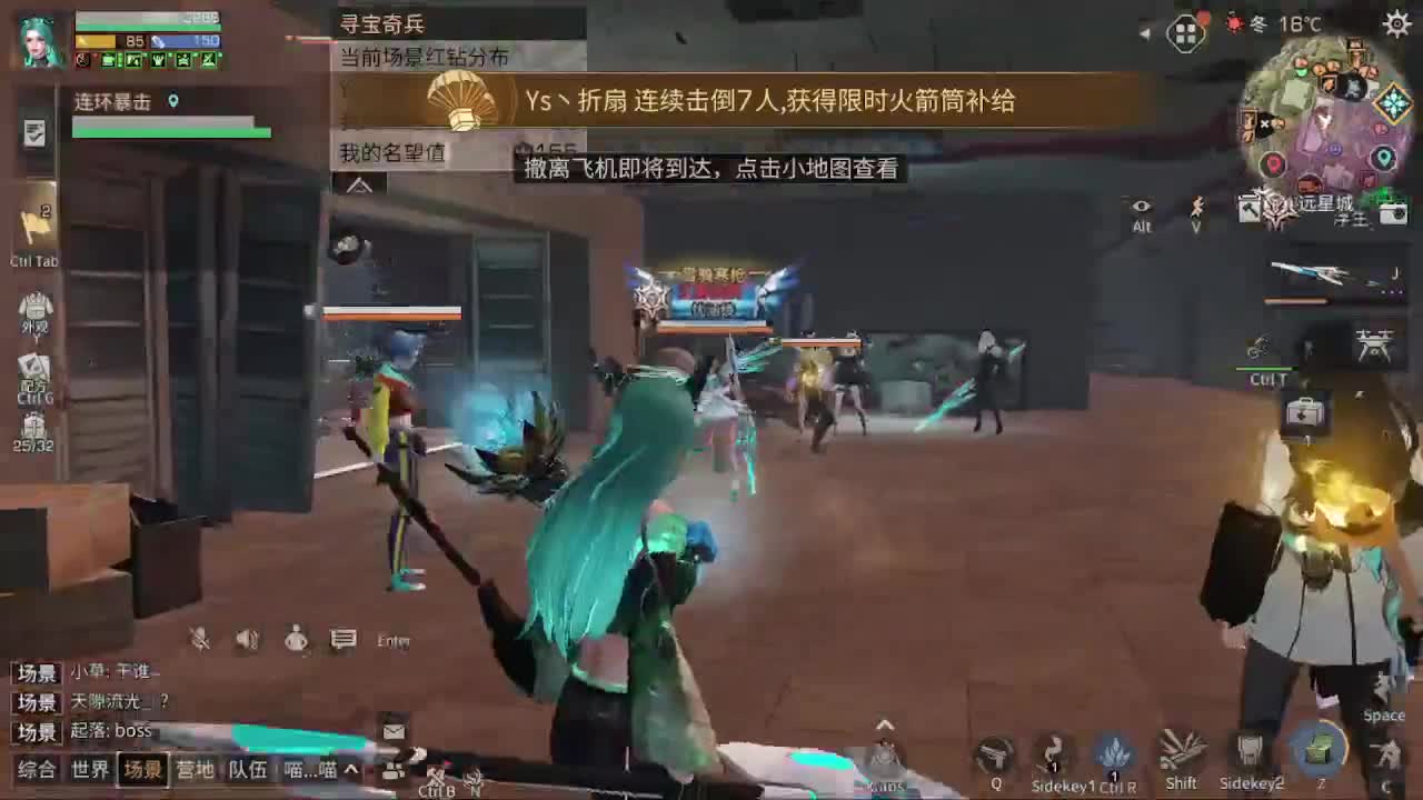 远星出击