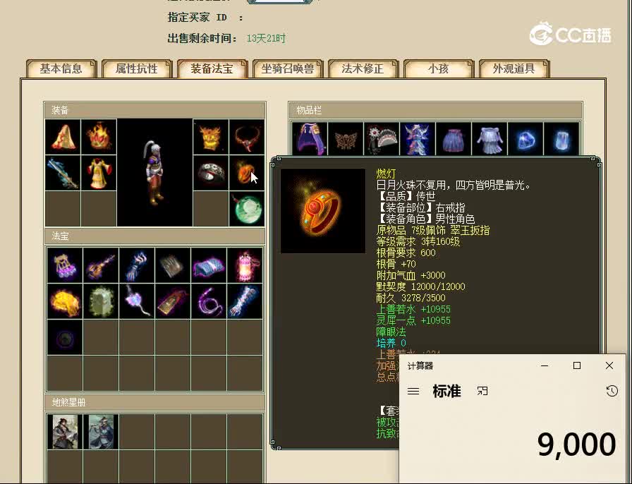 红颜知己192男人