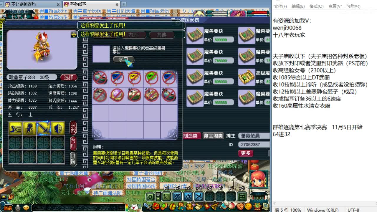 周三剑会日！晚上剑会 第1段