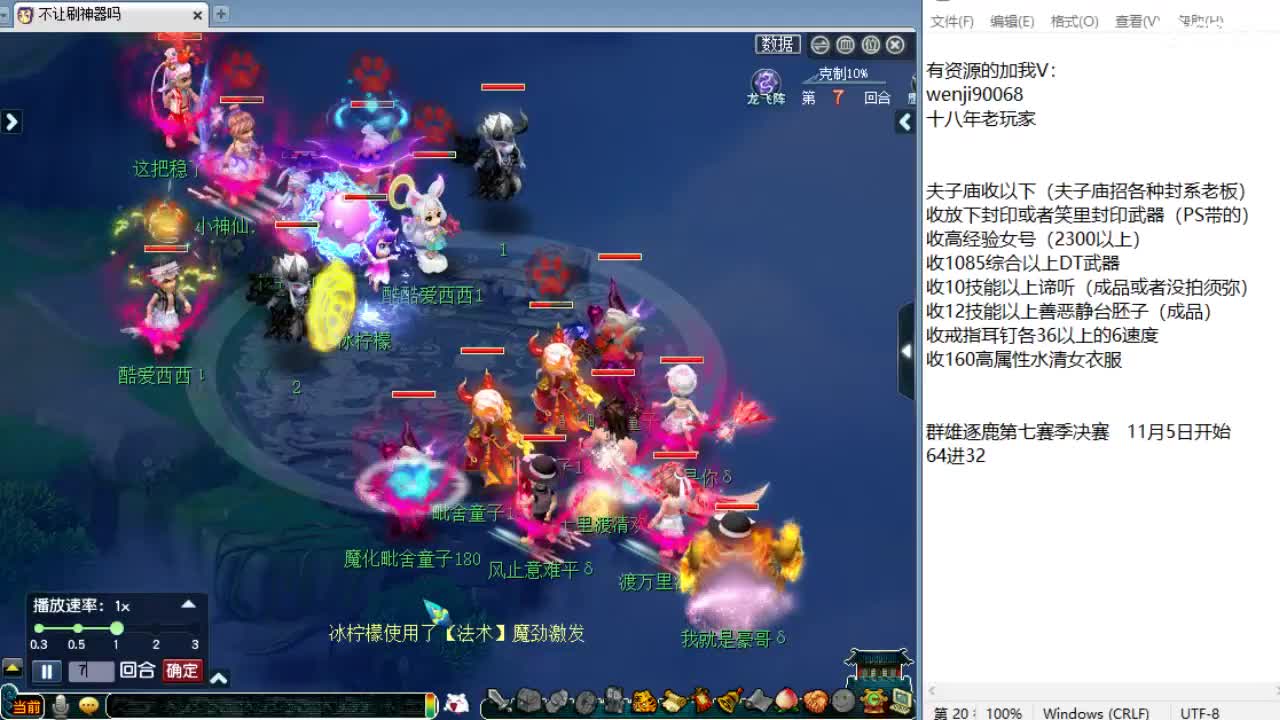 周三剑会日！晚上剑会 第2段