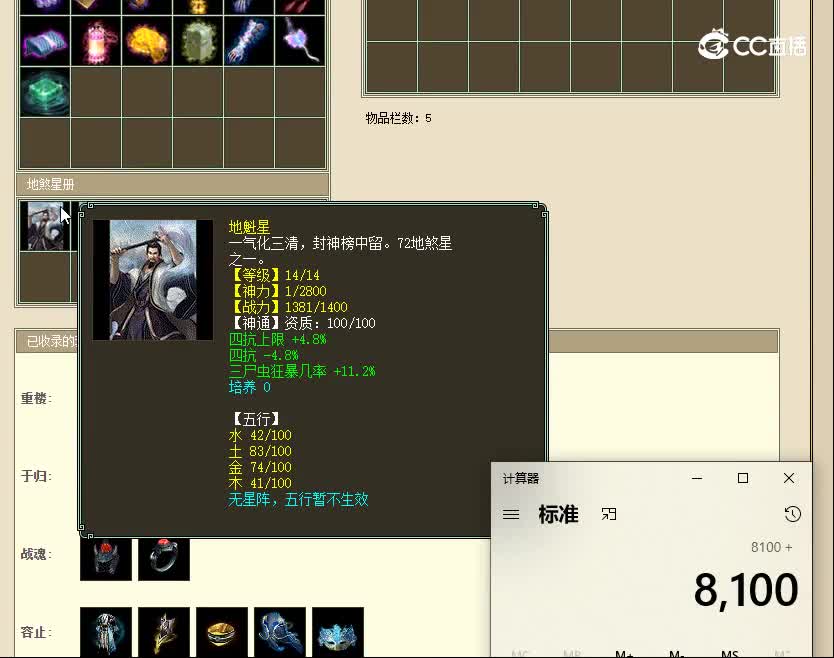 龙吟东方188男鬼