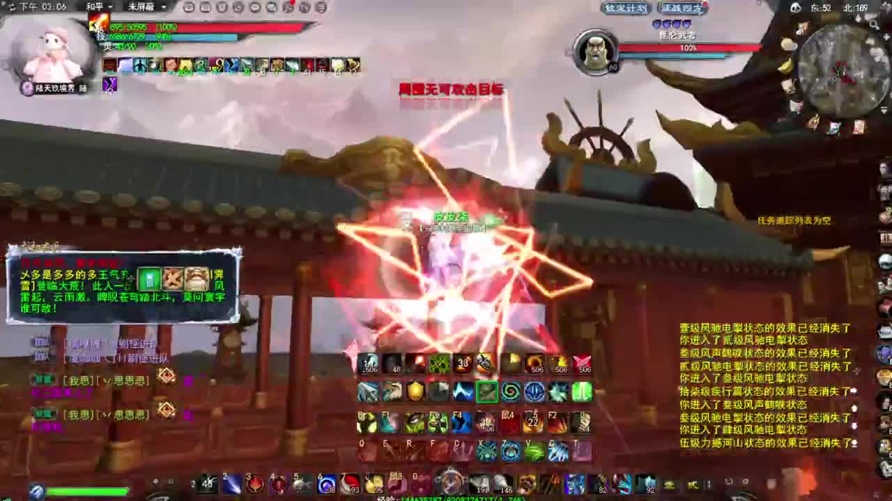 无敌七尘