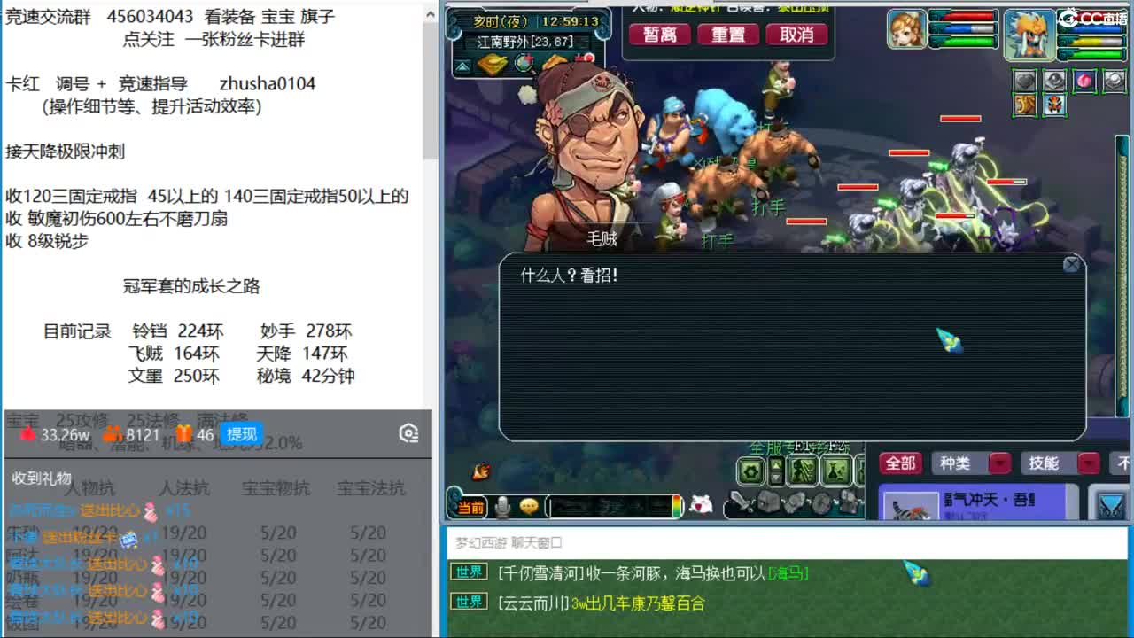 晚上蓬莱岛 89  5神木 天降冲刺 第1段