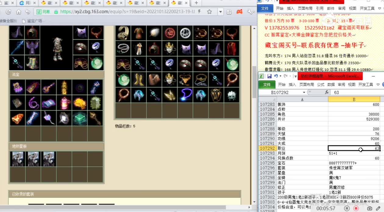 凌烟阁200男鬼