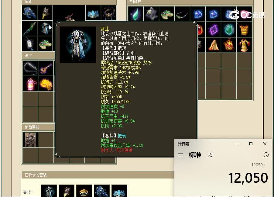傲雪凌霜193男魔