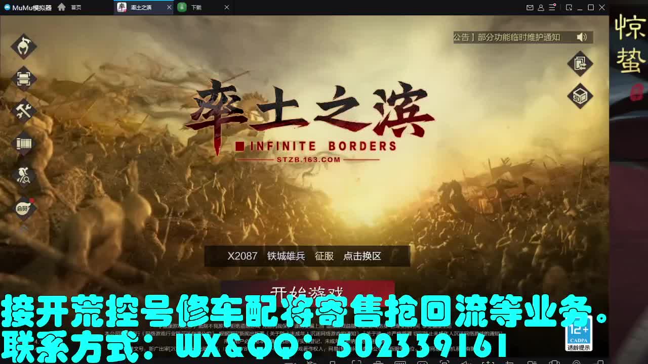 藏宝阁出号，接开荒