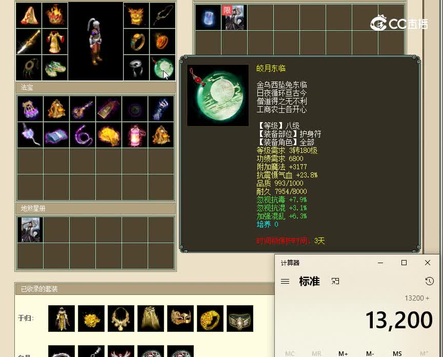 鹤舞云天195男人
