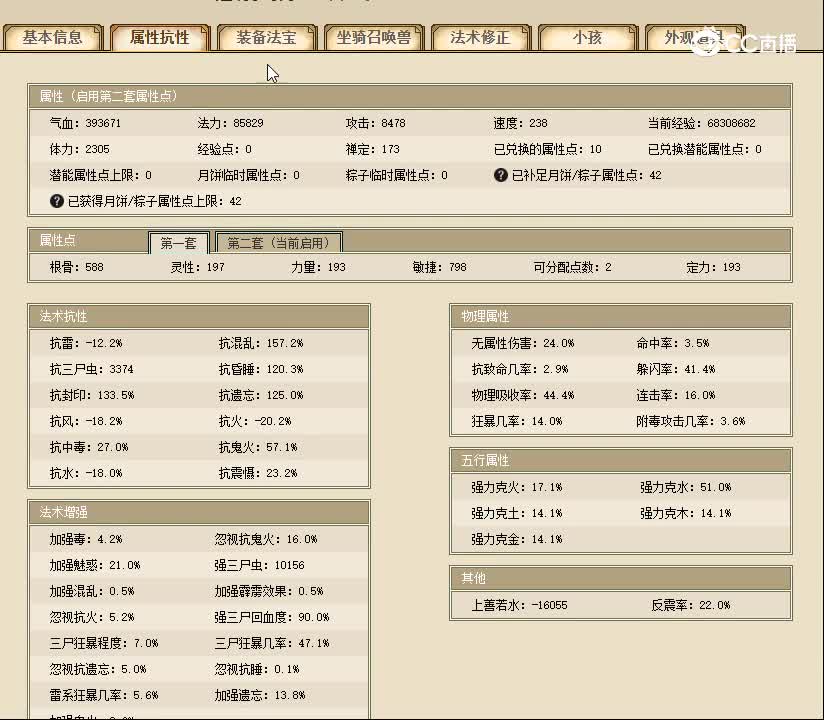 众志成城193男鬼