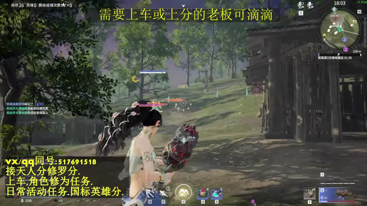 无双天人榜接上分,上车.天人.修为.日常 第2段