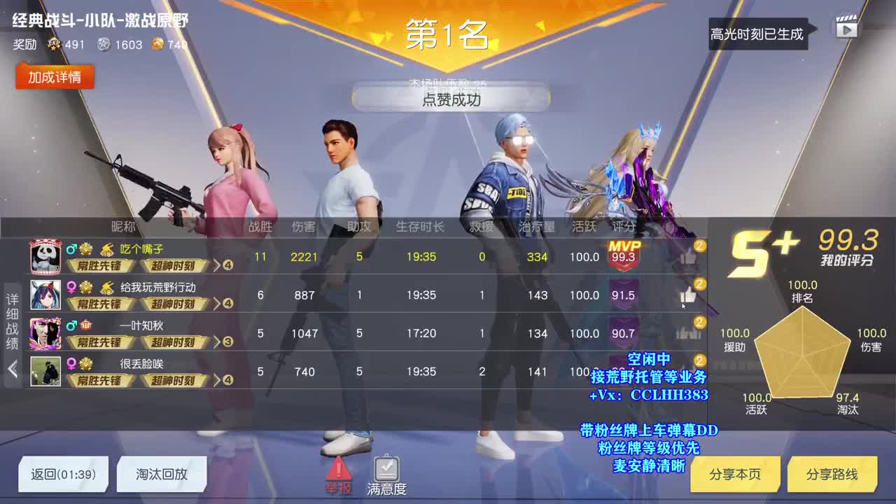 没有科技全是狠活 第1段