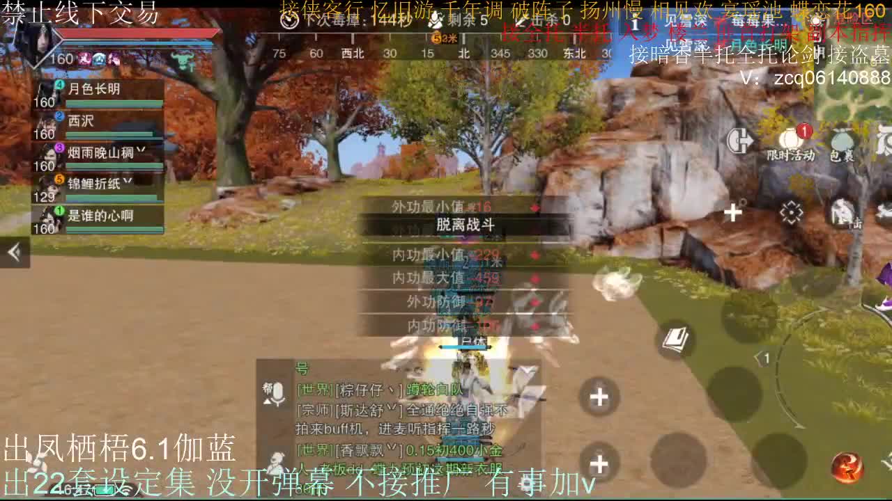 接全托半托睥睨 第2段