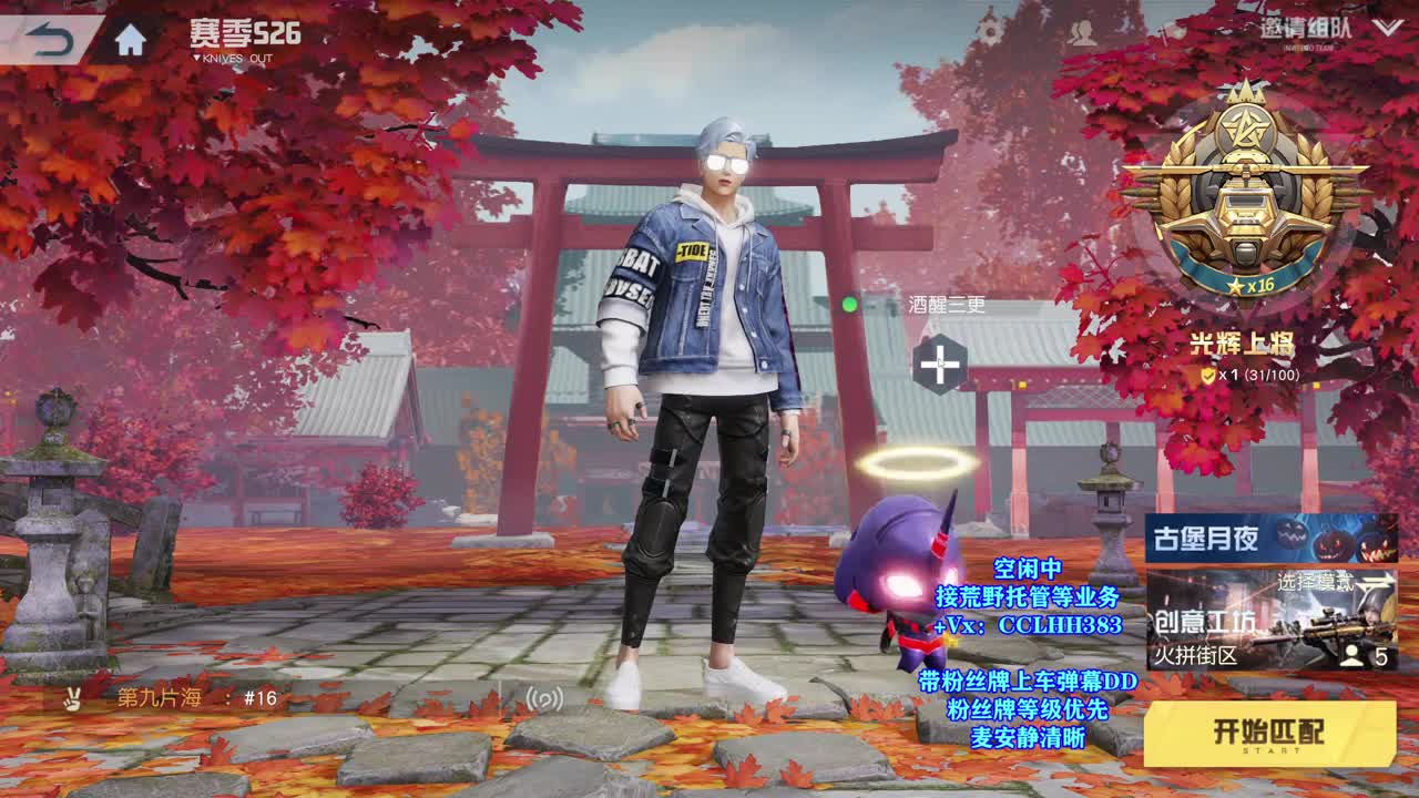 没有科技全是狠活 第2段