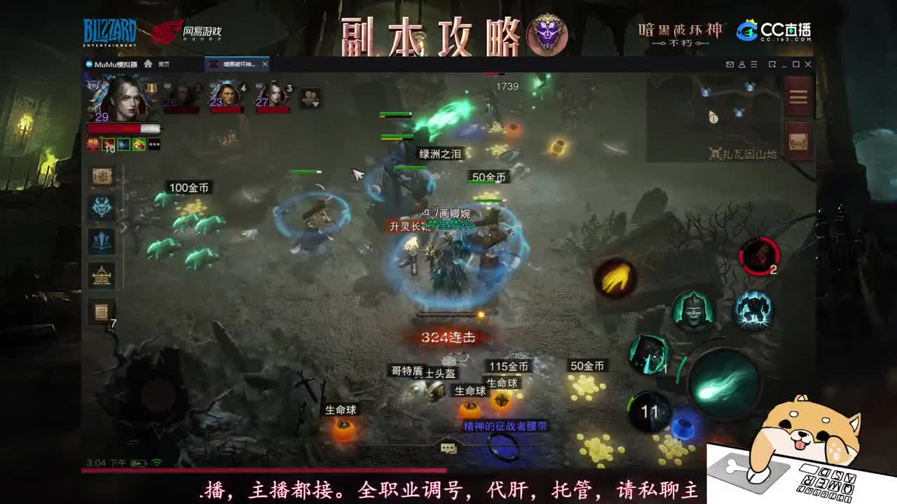 新手导师，不懂就问！ 第2段
