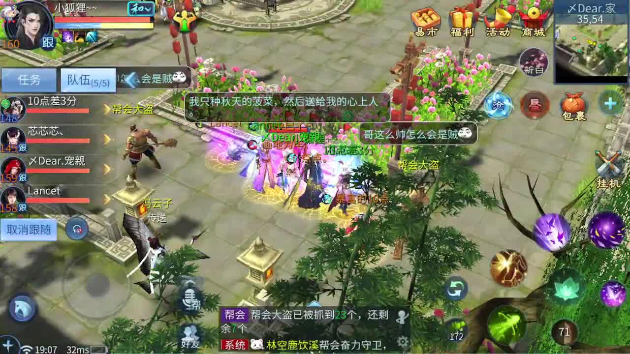 佳话连篇1019 第1段