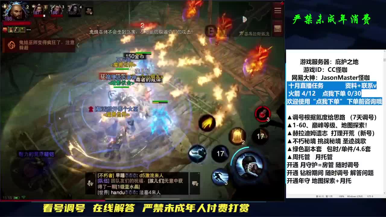 接D肝地图探索已完成4/7 第2段