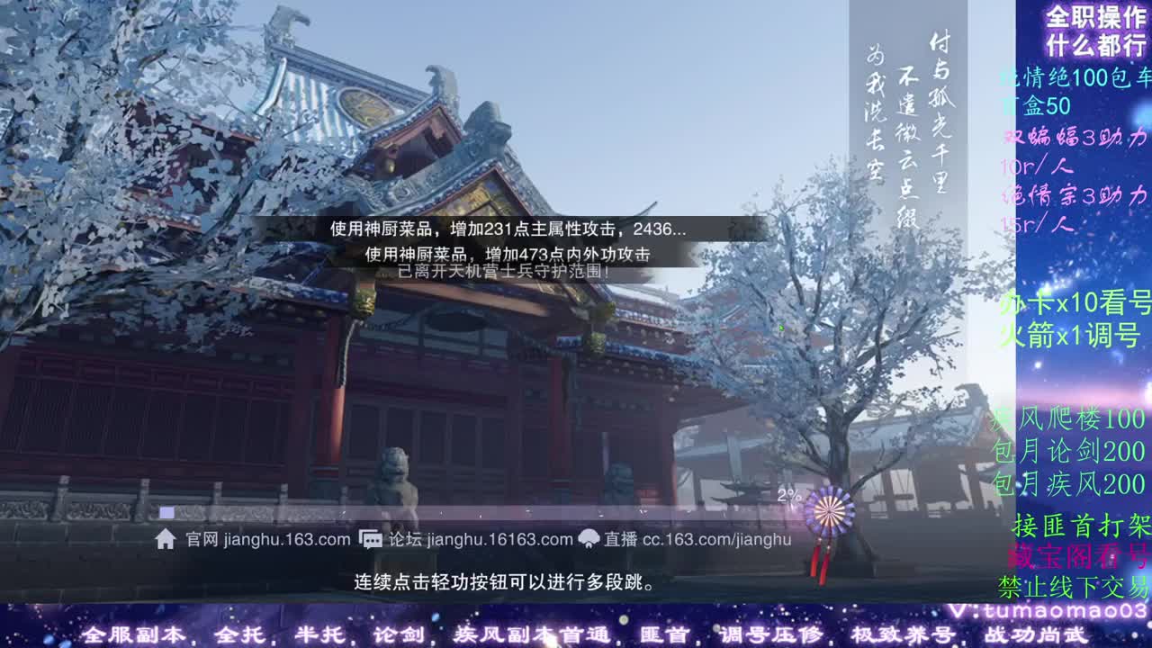 刀刀刀 第2段