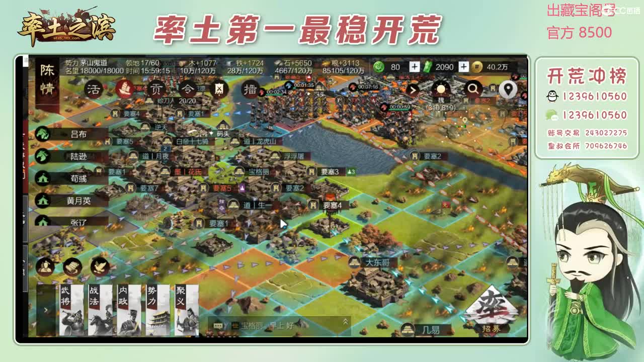 接开荒 冲榜第一 第1段