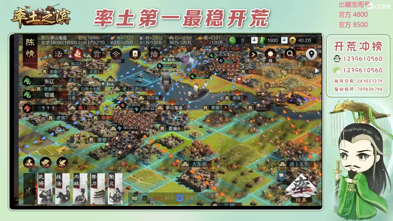 接开荒 冲榜第一 第2段