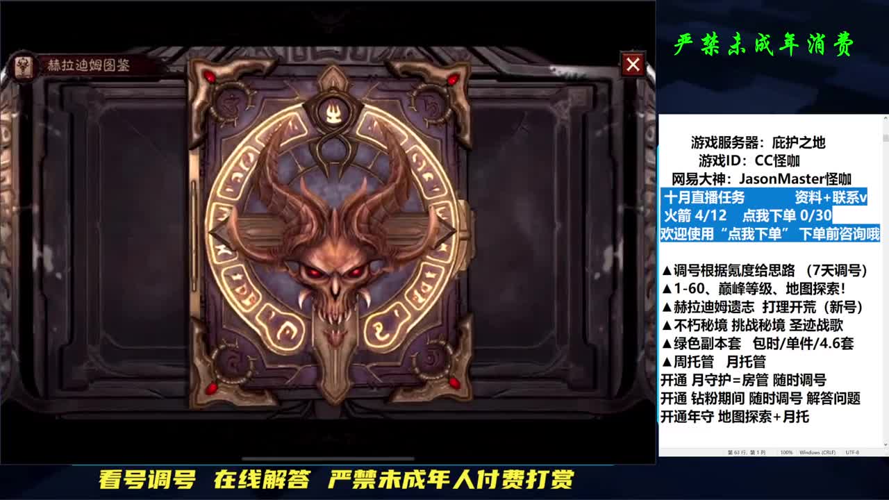 肝绿装接托管地图探索