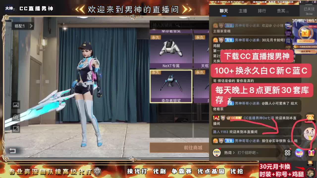 100+换CC永久秒到 第2段