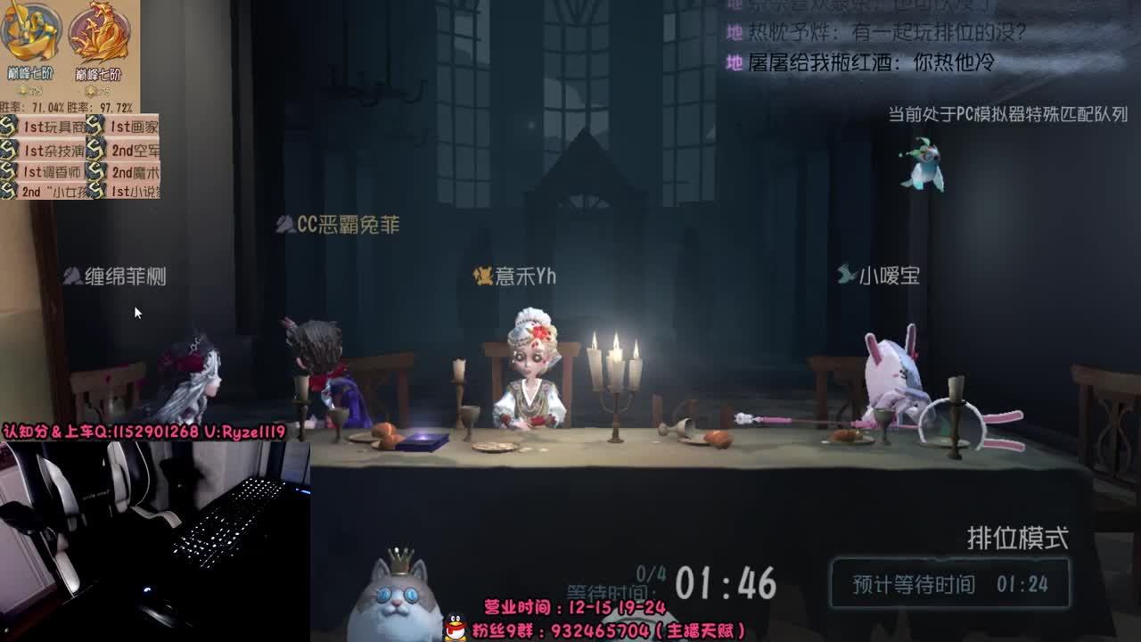 颠烫排位一带三~