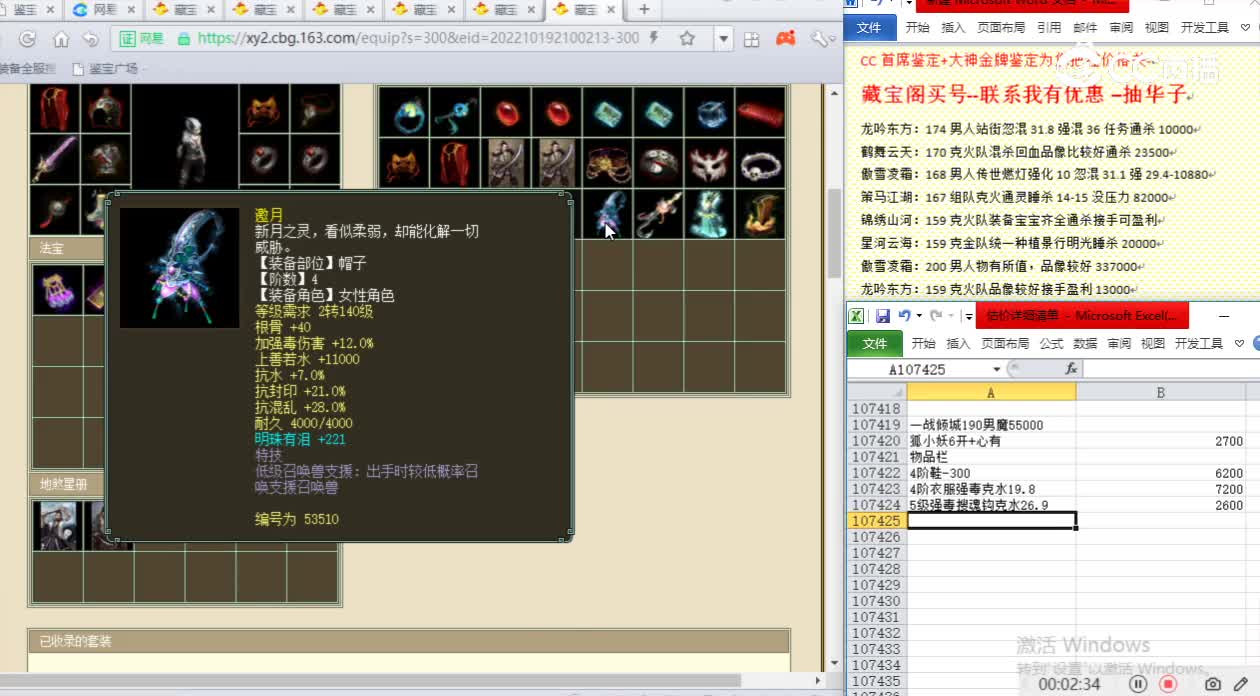 一战倾城190男魔